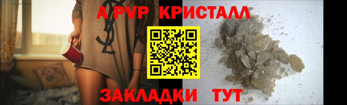Alfa_PVP крисы CK  Вход с VPN  Alpha PVP Crystall  Ростов Великий 
