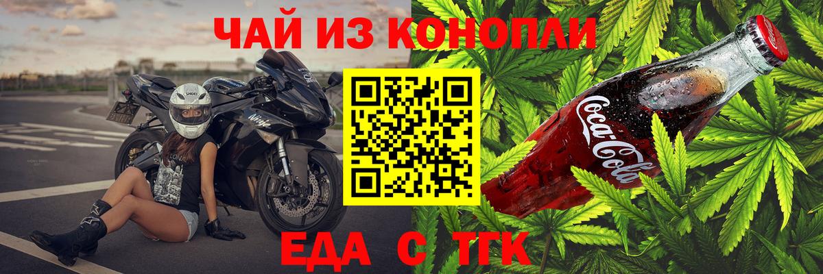 Cannafood конопля  Вход с VPN  Ростов Великий 