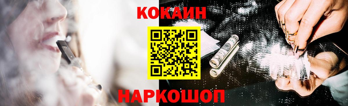 КОКАИН Колумбийский Ростов Великий