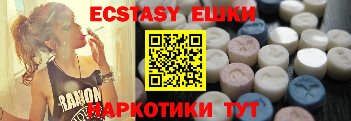 Экстази MDMA  Вход с VPN  ЭКСТАЗИ MDMA  Экстази  Ростов Великий 