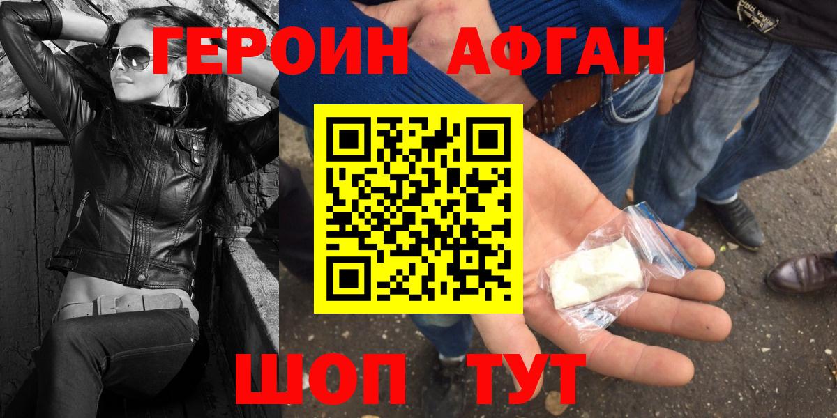 Героин  Героин герыч  Вход с VPN  Ростов Великий 