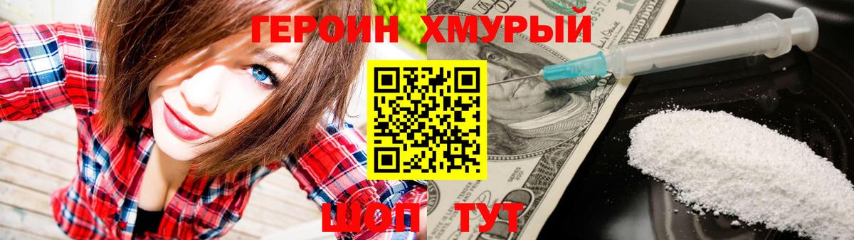 Героин белый Ростов Великий