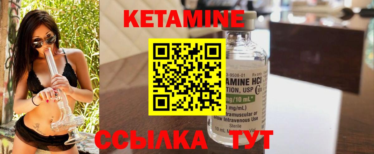 КЕТАМИН VHQ Ростов Великий