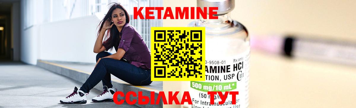 КЕТАМИН VHQ  Вход с VPN  ссылка на мегу ТОР  Кетамин ketamine  Ростов Великий 