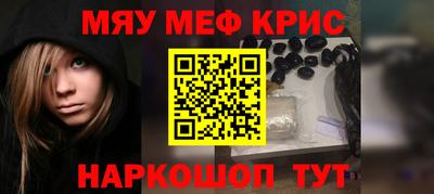 мескалин Северобайкальск