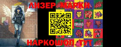 мескалин Северобайкальск