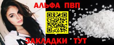 мескалин Северобайкальск