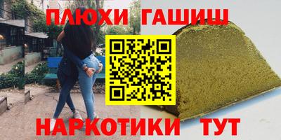 мескалин Северобайкальск