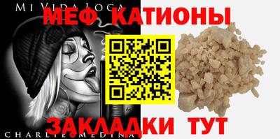 мескалин Северобайкальск