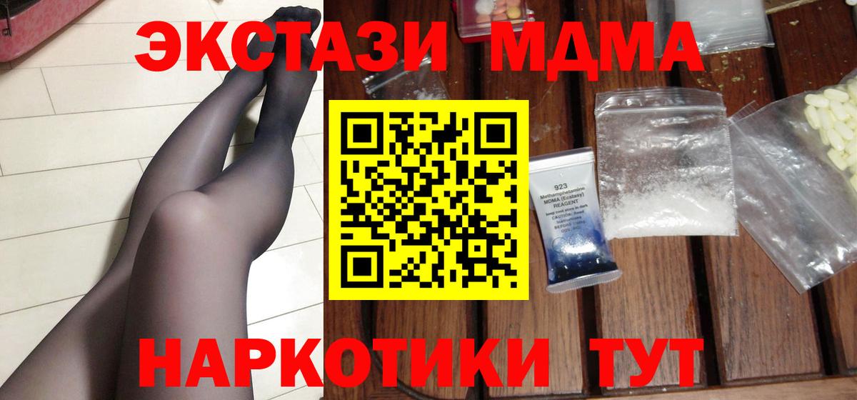 Ростов Великий  MDMA кристаллы  Вход с VPN  MDMA VHQ 