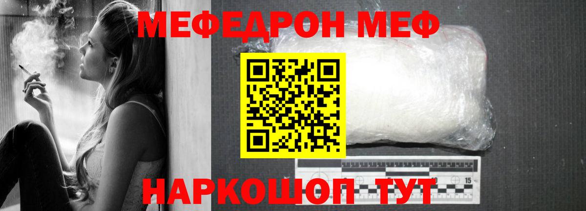 Мефедрон кристаллы Ростов Великий