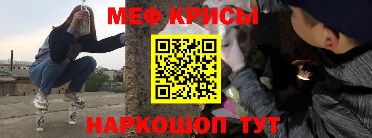 Меф мяу мяу  Меф мука  Вход с VPN  магазин  наркотиков  Ростов Великий  МЕФ  Мефедрон 