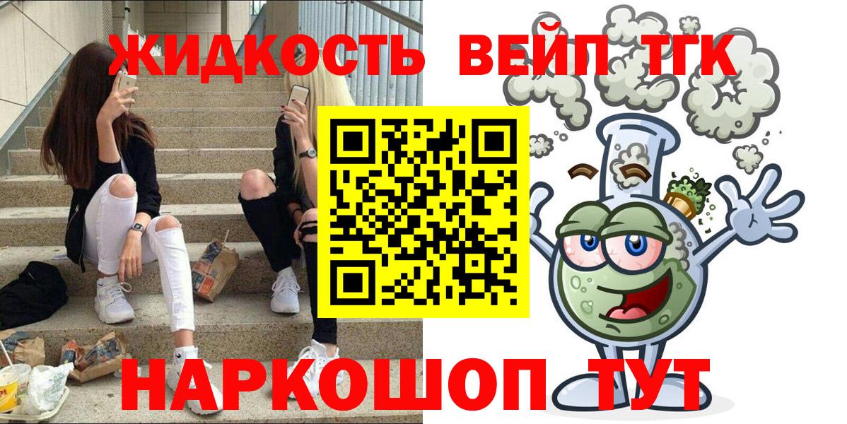 ТГК вейп  Вход с VPN  Ростов Великий 
